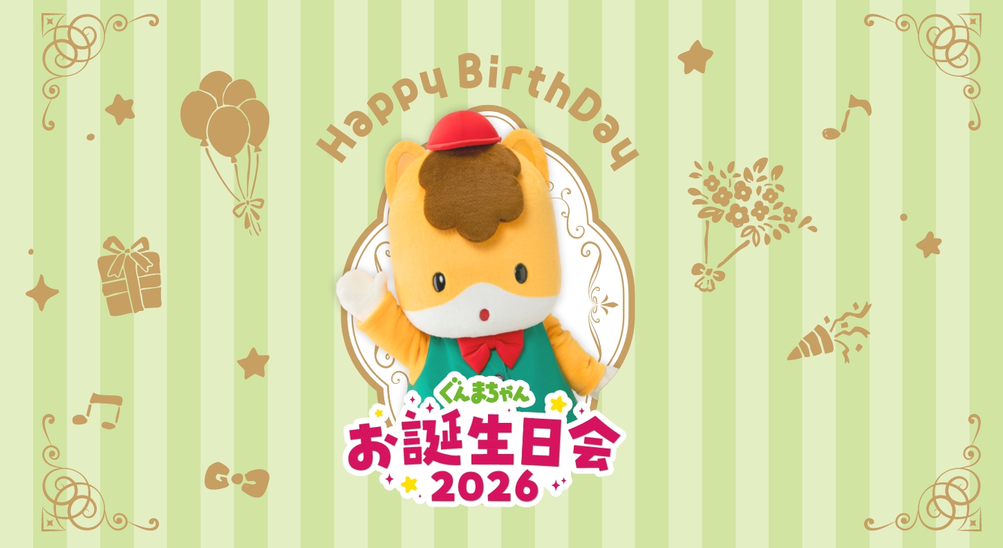 ゆもみちゃん （草津温泉観光大使） | ぐんまちゃんお誕生日会2026｜2