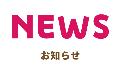 ぐんまちゃんお誕生日会 お知らせ